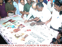 payapullaaudio